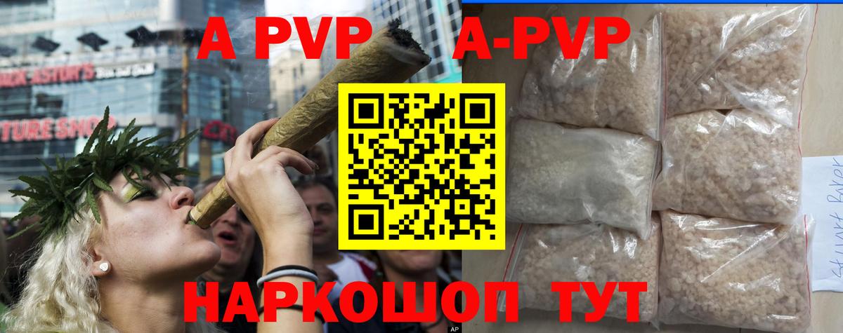 A-PVP СК КРИС  закладки  Альфа ПВП  Белая Калитва  Вход с VPN 