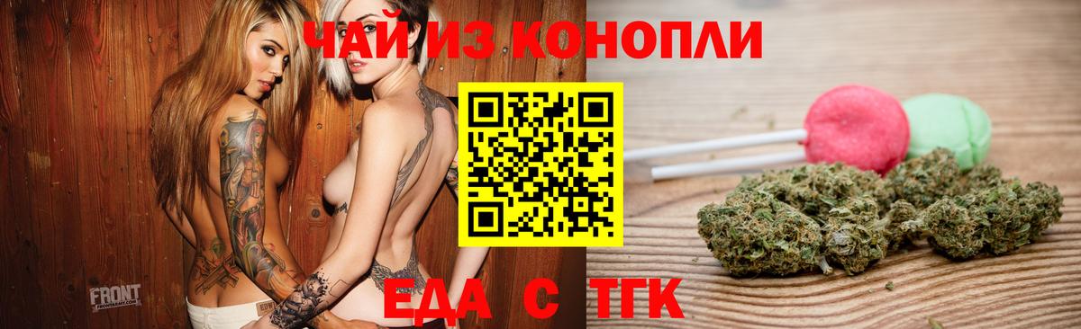 Canna-Cookies марихуана  Вход с VPN  Белая Калитва 