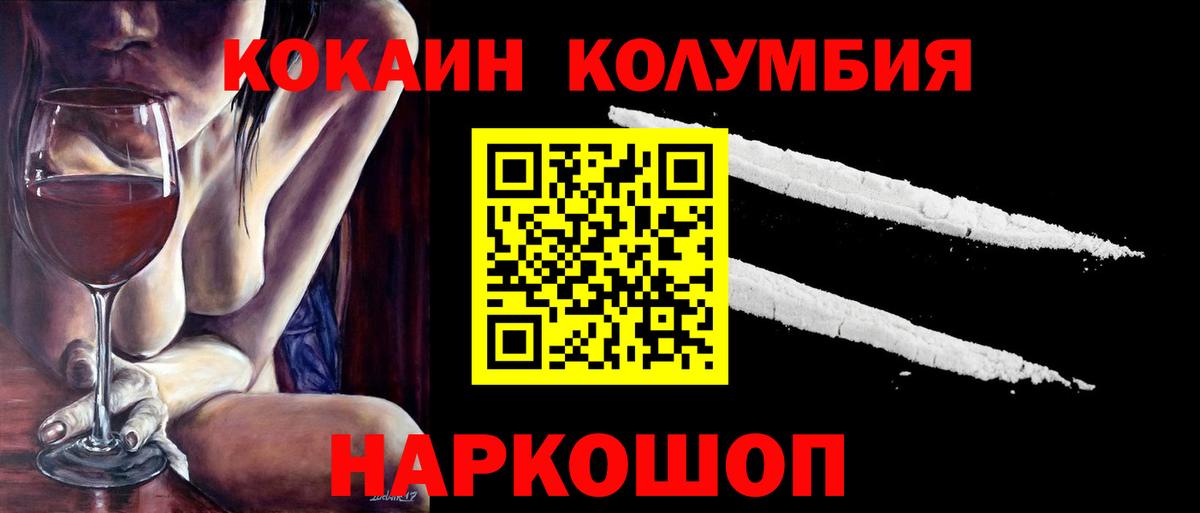 COCAIN Эквадор Белая Калитва
