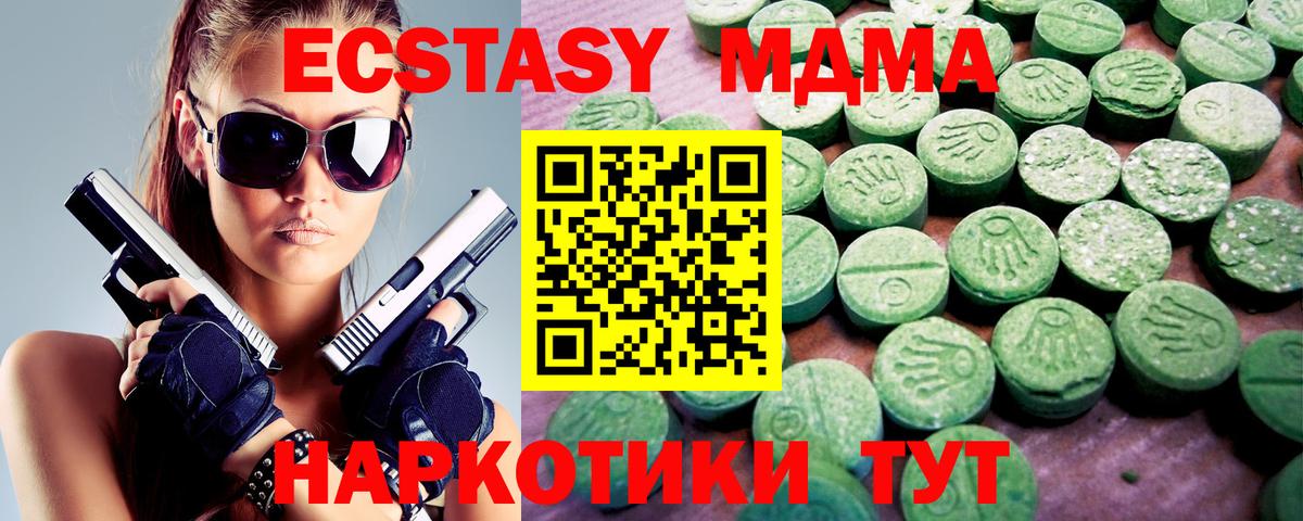 ЭКСТАЗИ бентли  ЭКСТАЗИ MDMA  Вход с VPN  Белая Калитва 