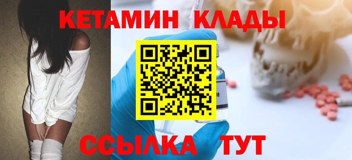 КЕТАМИН VHQ Белая Калитва