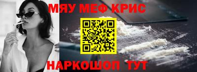 MESCALINE Севастополь