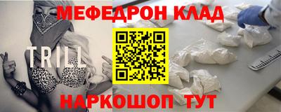 MESCALINE Севастополь