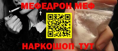 MESCALINE Севастополь
