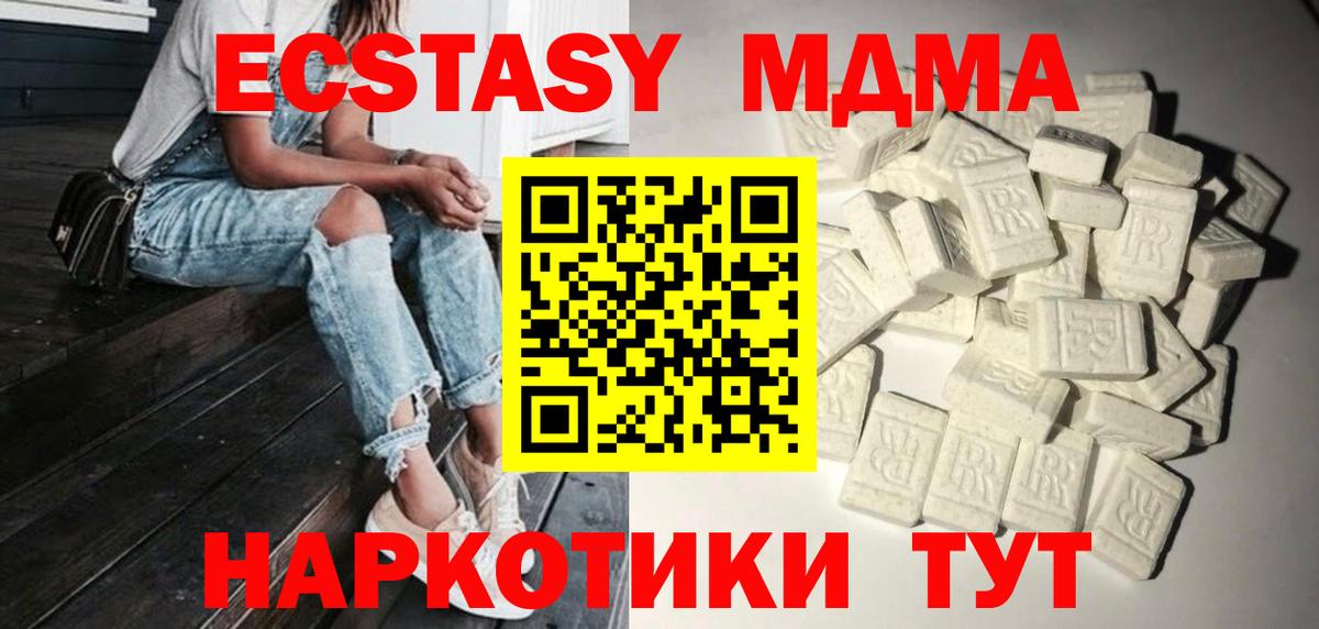 MDMA crystal Белая Калитва