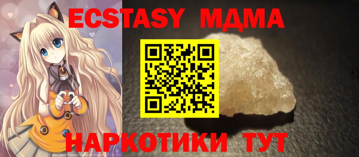 Белая Калитва  МДМА молли  МДМА кристаллы  MDMA  Вход с VPN 