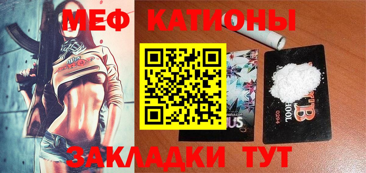 Меф кристаллы  Вход с VPN  МЕФ VHQ  Меф  МЯУ-МЯУ  Белая Калитва 