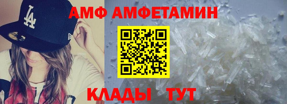 Белая Калитва  Метамфетамин  Вход с VPN  МЕТАМФЕТАМИН Декстрометамфетамин 99.9% 
