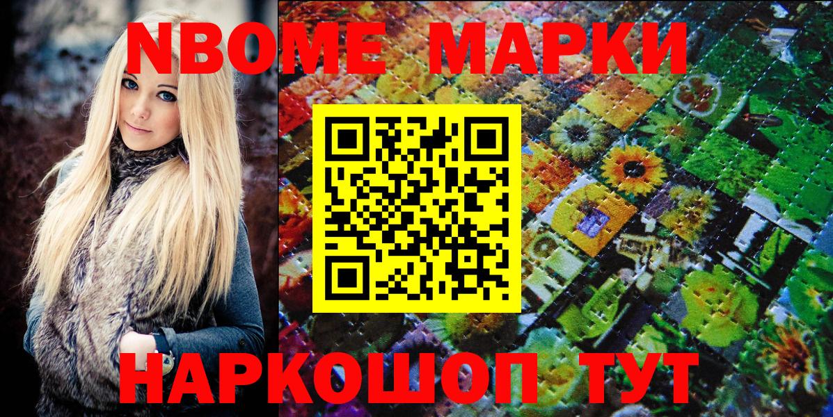 Наркотические марки 1500мкг  Вход с VPN  Наркотические марки 1500мкг  Белая Калитва 