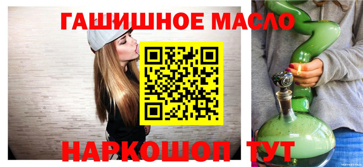 ТГК THC oil Белая Калитва